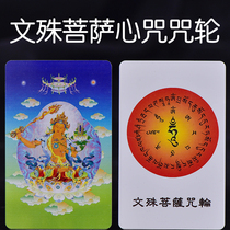 Jane Shuang Buddhism Manjusri Bodhisattva Bodhisattva Bodhisattva Buddha portrait Buddha Katangka Carthatang bless the safe and protective body of the Buddha