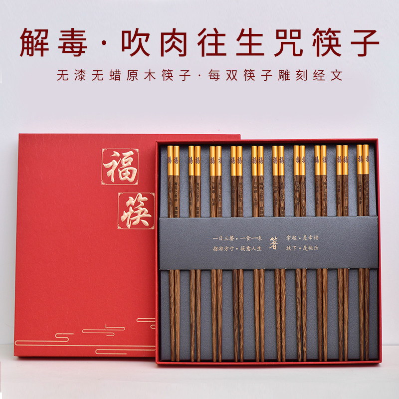 Chicken Wings Wood Detoxifying spell chopsticks Chinese Home Blown Meat to Raw Spell Log Idea No Lacquer No Wax Solid Wood Lettering