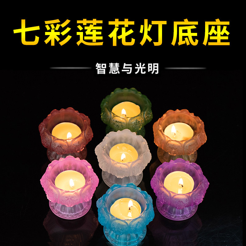 Colorful glazed eight auspicious lotus ghee lamp holder frosted glass windproof candle stand for lamp lamp holder