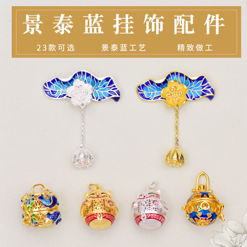 DIY Cloisonne Gawu Box Copper Accessories Antique Openable Palace Bell Sachet Ball Pendant Bracelet Accessories