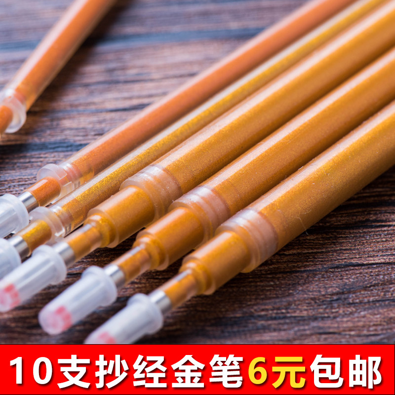 Big Mac gold copy sutra refill Copy Sutra gold refill refill plus pen set Gold gel pen Adult practice