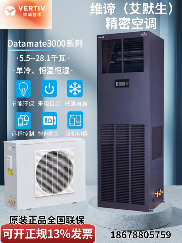 Weiman Aimoxun Computer Room Precision Air Conditioner 2 Hp 3 Hp 5 Hp 5Kw7.5Kw12.5Kw Single Cooling Constant Temperature Constant Humidity Dwe Weiman Aimoxun Computer Room Precision Air Conditioner 2 Hp 3 Hp 5 Hp 5Kw7.5Kw12.5Kw Single Cooling Constant Temperature Constant Humidity Dwe
