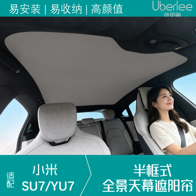 Suitable for Xiaomi Su7Yu7 Panoramic Sunroof Sunshade Curtain, Sunroof Sunshade Curtain Made of Suede Material with Vacuum Suction Cup Fixation Suitable for Xiaomi Su7Yu7 Panoramic Sunroof Sunshade Curtain, Sunroof Sunshade Curtain Made of Suede Material with Vacuum Suction Cup Fixation