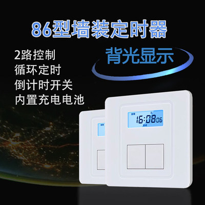 Type 86 panel timer switch 220v lamp time control home timer intelligent billboard microcomputer