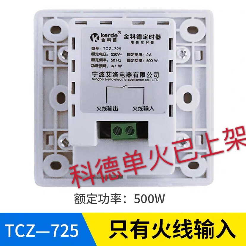 Timer switch socket type 86 panel intelligent electronic time control switch panel dark installation single fire wire new product 7 groups