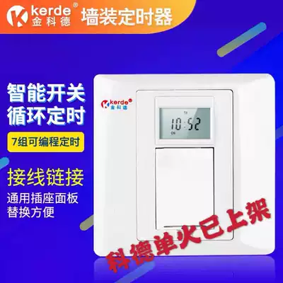 Jinkode 86 wall timer switch socket Electronic time control automatic power-off cycle smart panel