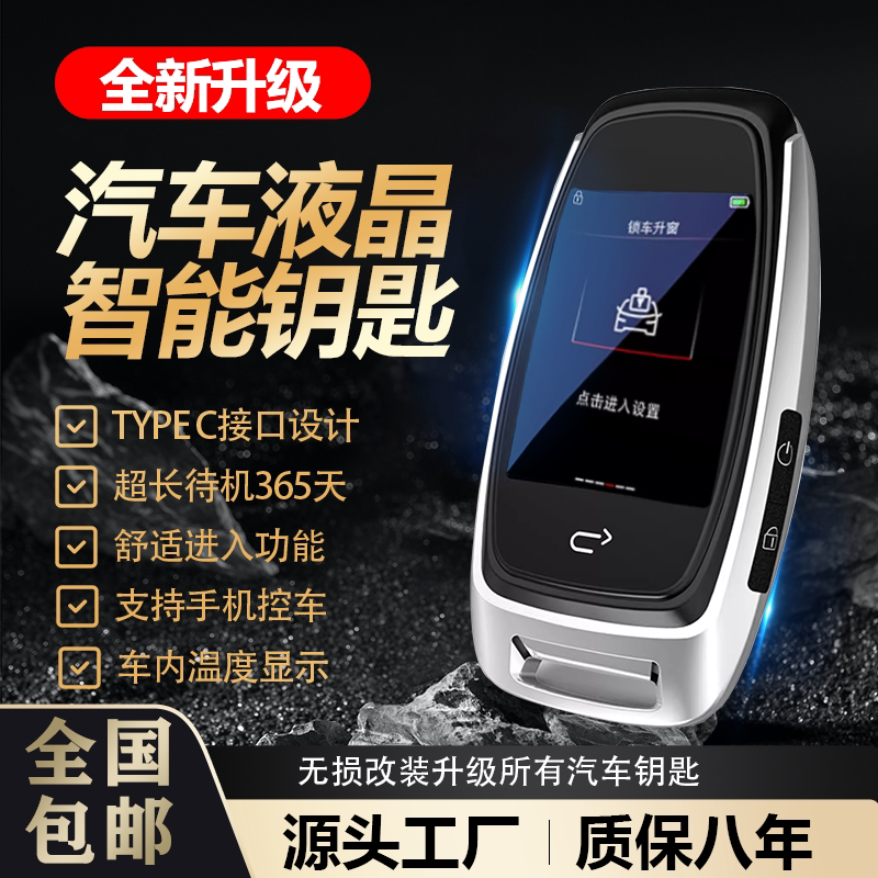 Car Lcd Smart Key Is Compatible with Bmw, Mercedes-Benz, Audi, Buick, Toyota, Volkswagen, Land Rover, and Haval Keys Car Lcd Smart Key Is Compatible with Bmw, Mercedes-Benz, Audi, Buick, Toyota, Volkswagen, Land Rover, and Haval Keys