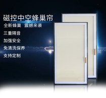 Chongqing Magnetron hollow honeycomb curtain manual adjustable sun room shading shading heat insulation sunscreen sound insulation partition Aluminum composite