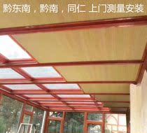 Carey sun room curtains uniform honeycomb curtain Skylight sunshade insulation ceiling curtain Tongren full shading balcony ceiling