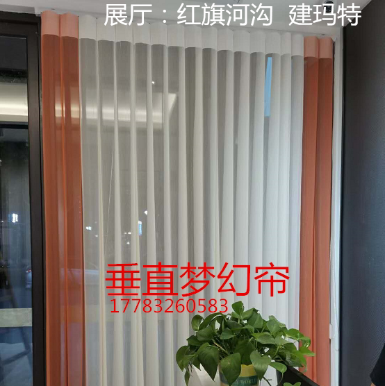 Chongqing vertical soft yarn curtain roller shutter Guangzhou vertical shutter Living room bedroom Foshan thermal insulation dream curtain left and right opening curtains
