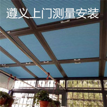 Zunyi sun room shading top curtain Full shading curtain Ceiling curtain Insulation honeycomb curtain Liupanshui honeycomb nest curtain