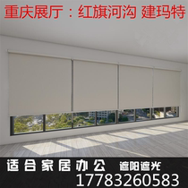Chongqing office office building project shading and shading roller blinds Curtains Simple blinds custom design