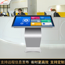 Self-help query terminal vertical floor-to-ground capacitor screen touch query in one-machine touch screen advertising machine