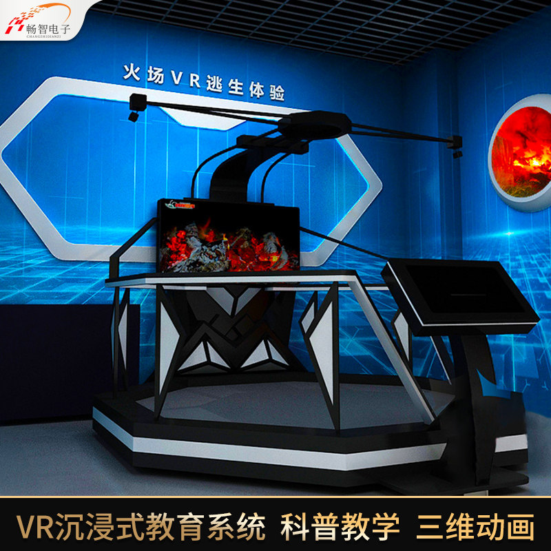 VR Security Education Kop Teaching Software Firefighting Anti-Drug Virtual Reality Simulation Games VR Devices-Taobao