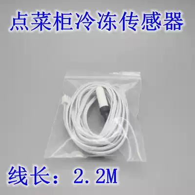 Dot cabinet refrigerator display cabinet temperature monitor thermostat sensor accessories