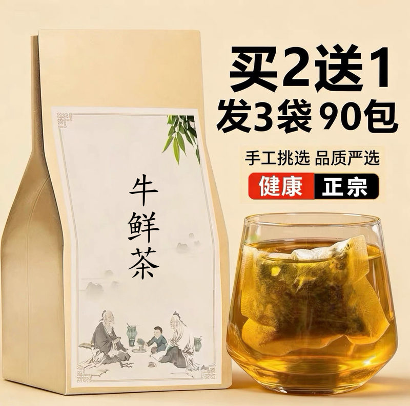 Fresh Cowherb Tea for Seasonal Blood Heat and Itchy Skin, Health-Preserving Tea, Dandelion and Licorice Herbal Tea Bags 6g*30 Packs Fresh Cowherb Tea for Seasonal Blood Heat and Itchy Skin, Health-Preserving Tea, Dandelion and Licorice Herbal Tea Bags 6g*30 Packs