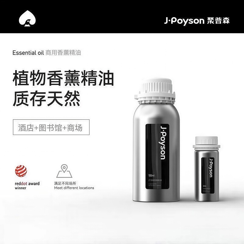 Jupson Aromatherapy Essential Oil Refill Liquid Diffuser Fragrance Home Commercial Long-Lasting Perfume Plant Essential Oil 100ml