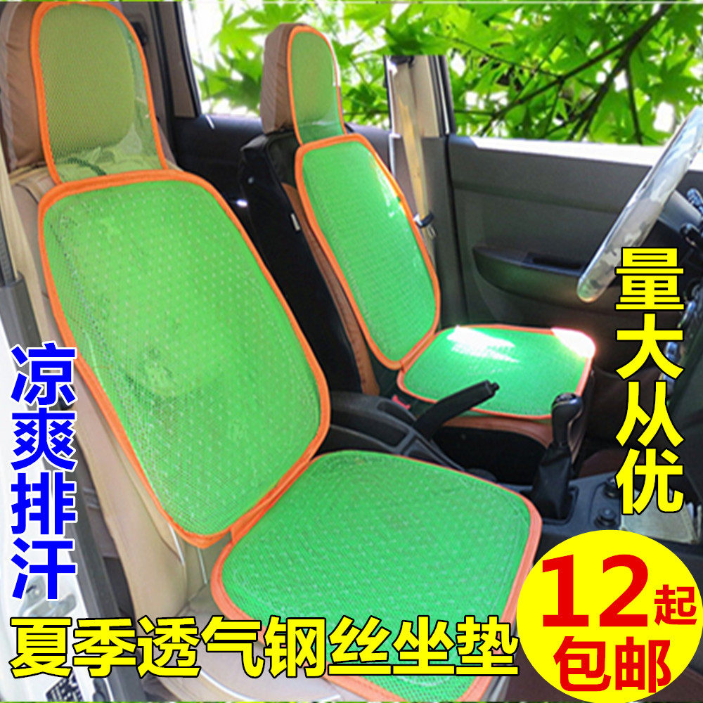 General Motors plastic steel wire seat cushion ventilated and breathable taxi van truck seat cushion summer cool pad single piece