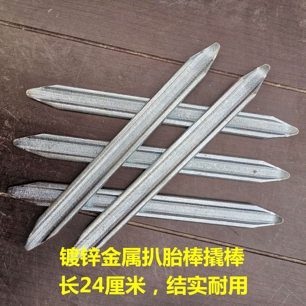 Tire repair crowbar electric car motorcycle bicycle tire removal tool crowbar rocker pry tire board tire board tire stick