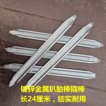 Tire repair crowbar Electric vehicle motorcycle bicycle tire removal tool crowbar Rocker tire skid plate tire pick rod