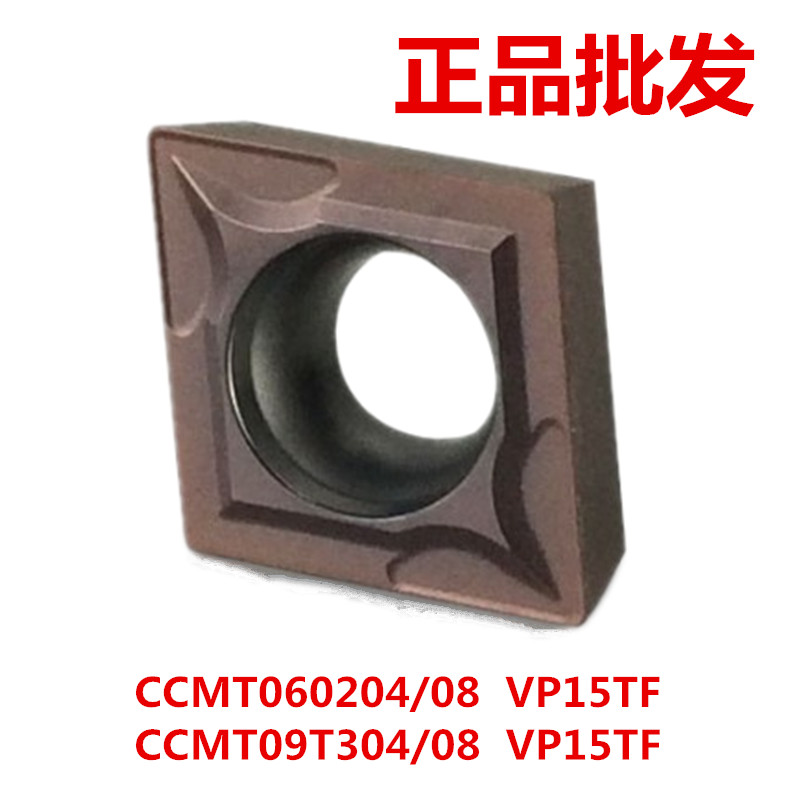 Mitsubishi CNC car blade CCMT09T304 CCMT09T308 VP15TF processing steel stainless steel knife particles