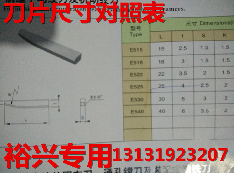 YG6XYG8YW1YW2YT5YT15YT14 YG6XYG8YW1YW2YT5YT15YT14 E522 Zhengzong Zhuzhou Diamond Card Welding Blade