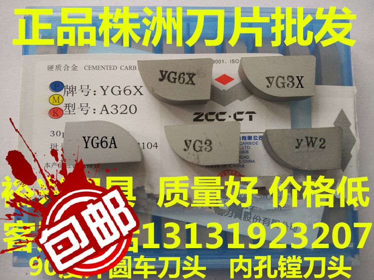 Zhuzhou Diamond Carbide Tool Head Blade YG3 YG6 YG8 YG6A YG6X A320 Tool Head