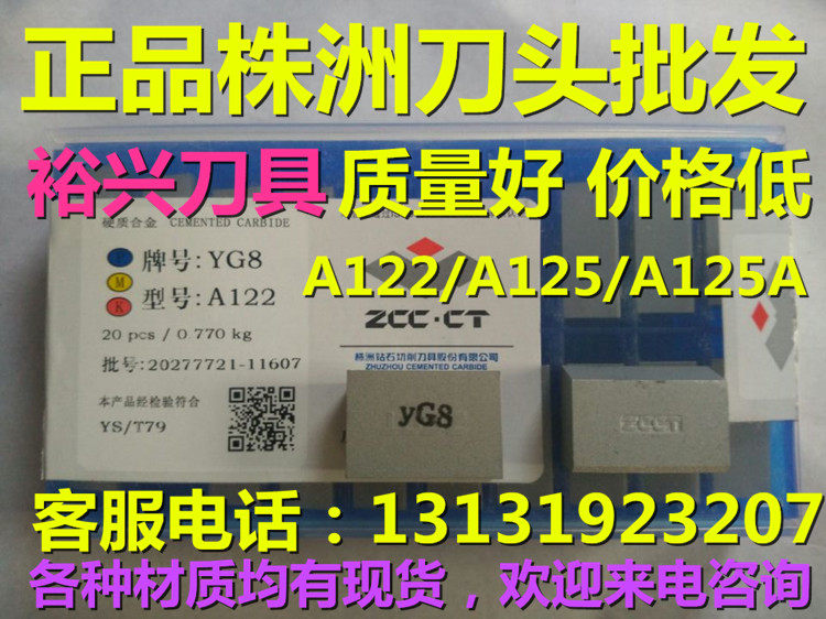 YW1YW2YG6XYG3XYG8YG6A A125 Zhuzhou Diamond Brand Alloy Tool Head YG6 A125 Welding Turning Tool