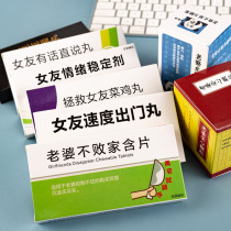 Tricky tricky creative spoof girlfriend birthday gift to girlfriend wife Tanabata Valentines Day Tigress