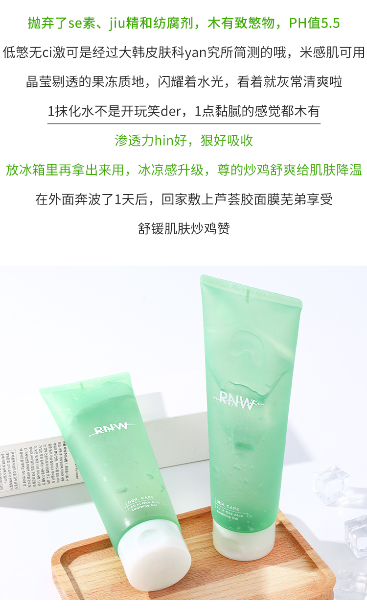 Hàn Quốc RNW Aloe Vera Gel Dưỡng ẩm sau khi Sun Soothing Repair Calming Facial Cream Chính thức Flagship Fade Acne Marks Gel