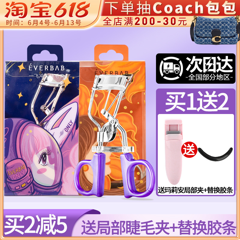 everbab mascara lasting styling curly localized portable sectional one flying flush sunflowers beginners