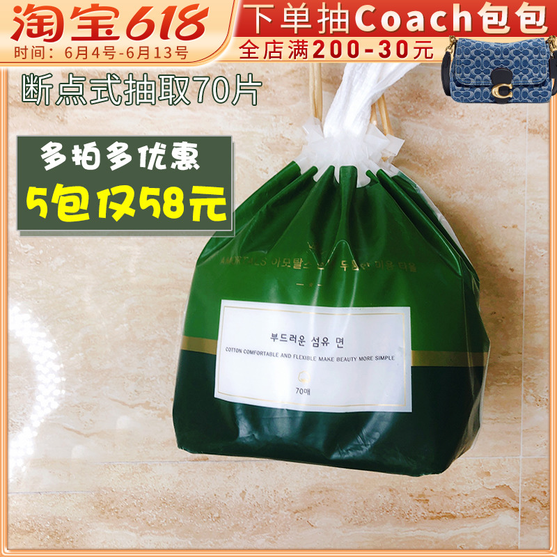 Le Mule Wash Face Towel Disposable Green Forest Extraction Style Thickened Soft Cotton Pure Face Unloading Makeup Towel Towel 70 Smoke