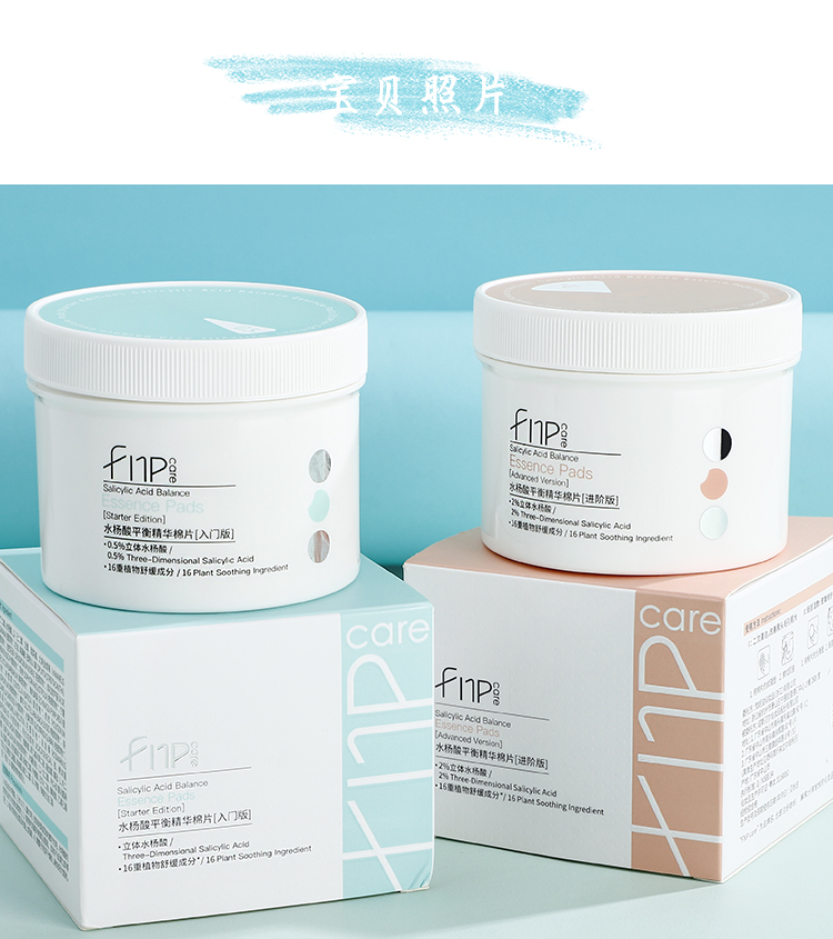 Miếng bông FNP axit salicylic ôm sát miệng, chải nhẹ nhàng, không kích thích mụn đầu đen, thu nhỏ lỗ chân lông, trẻ hóa da, đánh bay mụn cám 60 viên mặt nạ thạch