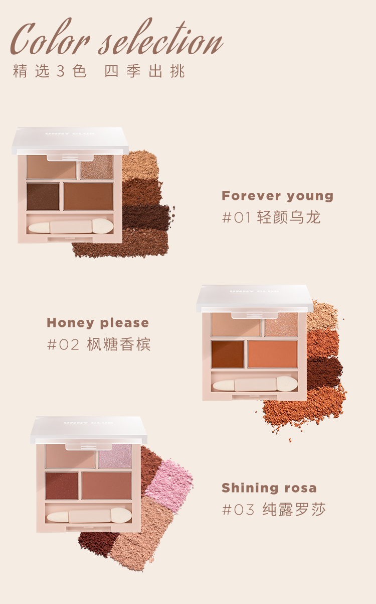 Bảng phấn mắt UNNY 01 Màu Cowherd cho màu đất lá phong hàng ngày 2021 bốn màu mùa hè mới siêu cháy phấn mắt innisfree