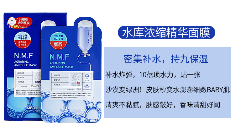 Hàn Quốc Meidihuier mặt nạ dưỡng ẩm cho nữ cấp ẩm và giữ ẩm nmf vỉa tiêm canlaisi mặt nạ chính hãng 5 miếng mặt nạ ngủ sulwhasoo