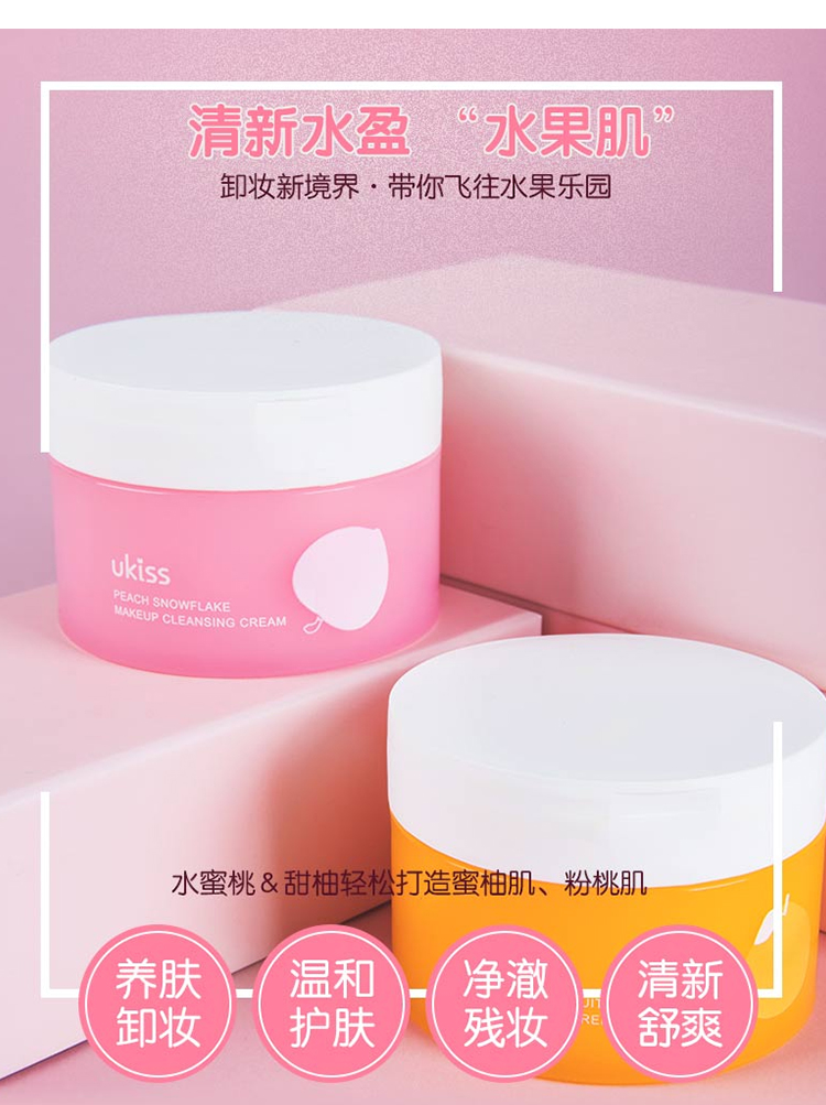 Nước tẩy trang dịu nhẹ dưỡng da UKISS Yokos bưởi tẩy trang kem tẩy trang mặt, mắt và môi cho da nhạy cảm 100ml tẩy trang cure