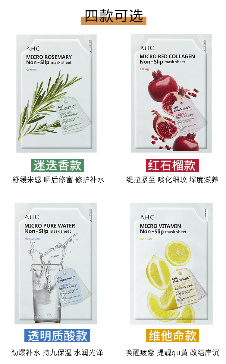 Mặt nạ kẹo cao su ahc micron hàn quốc cho phụ nữ thu nhỏ lỗ chân lông, làm dịu da, dưỡng ẩm, sáng da và săn chắc 5 miếng mặt nạ mắt tảo biển