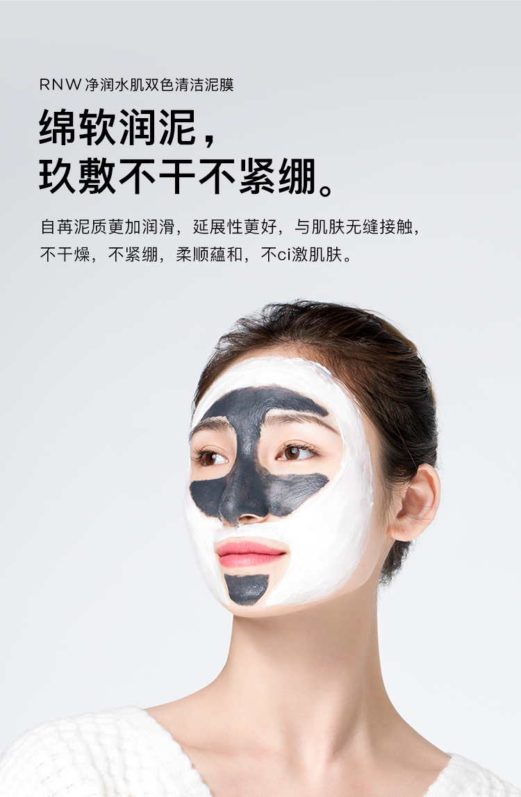 Mặt nạ bùn hai màu đen trắng RNW làm sạch sâu lỗ chân lông Mặt nạ dưỡng ẩm và làm sáng mụn đầu đen mặt nạ ngủ innisfree