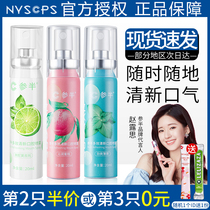 Mixed mouth cavity spray probiotics Multi-effect lasting portable mouthwash for a breath of fresh to mouth odour BOP