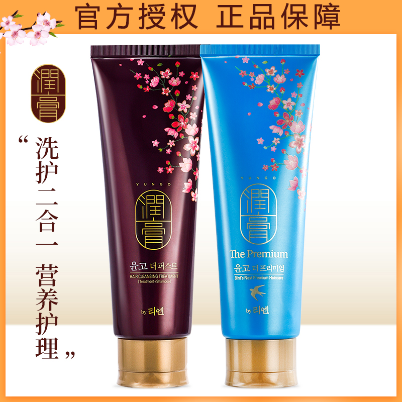 South Korean imports LG Rui Moisturizing Cream Shampoo two-in-one Fragrance lasting Remain for men and women No silicone oil