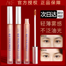 AKF Flawless Cream Stick Pen Moisturizing Persistent Pimple Nestle Print Nestle Dot Black Eye Ring Tearod Ordinance Textured Bright Complexion
