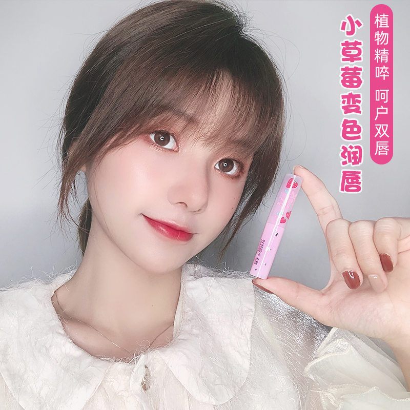 Sea stock Thai Mistine small strawberry discoloration moisturizes and moisturizes and moisturizes persistent moisturizing lipstick 1 7g