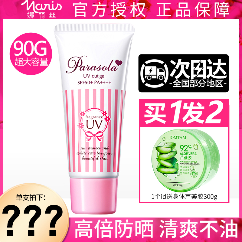 Japanese Sunscreen Lactation Spray Face Mass Mass UV Isolation and Conception