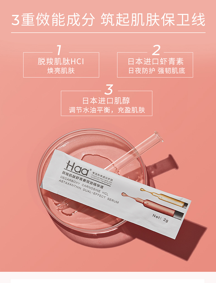 Haa carnosine astaxanthin huyết thanh chống lão hóa da mặt tác dụng kép dưỡng ẩm, xua tan màu vàng, sáng da, chống đường và chống oxy 2g serum cấp nước cho da khô