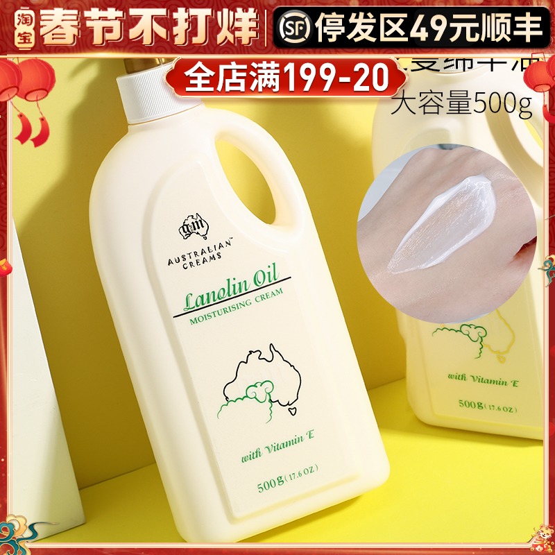 Australia GM Aozhiman Sheep Oil VE Cream Body Cream Hand Cream Moisturizing Australia 500g Original