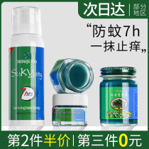 sukyung mosquito cream repellent spray floral dew water green straw paste clear cool oil antipruriator room inside and outside supplies
