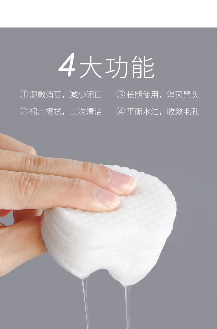 Miếng bông FNP axit salicylic ôm sát miệng, chải nhẹ nhàng, không kích thích mụn đầu đen, thu nhỏ lỗ chân lông, trẻ hóa da, đánh bay mụn cám 60 viên mặt nạ thạch