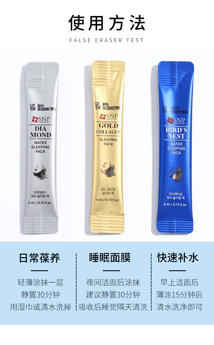Mặt Nạ Ngủ Tổ Yến SNP Hàn Quốc Mặt Nạ Dưỡng Ẩm, Làm Săn Chắc, Nuôi Dưỡng, Làm Sáng Da, Không Rửa Mặt Cho Nam Và Nữ 4ml hạt ngũ hoa