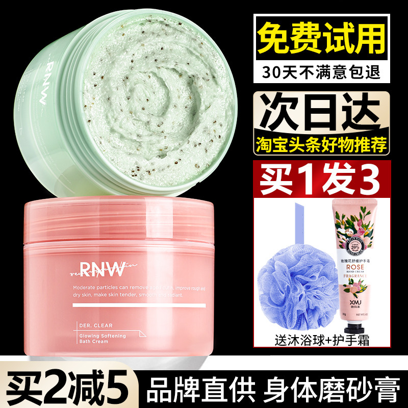 rnw scrub body tender white whole body exfoliation hair follicles to back acne shower gel fruit acid
