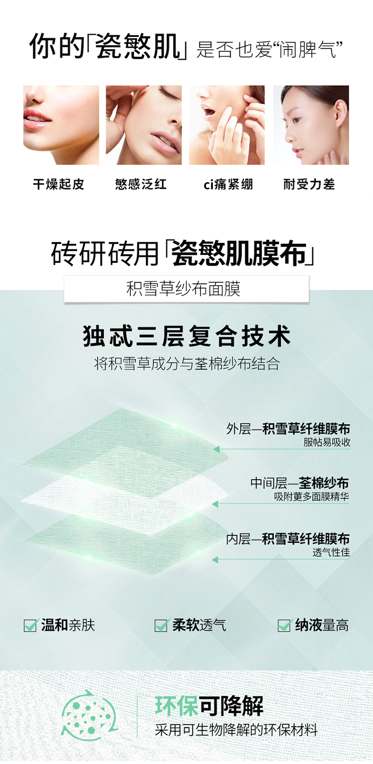 Huaxi Biorun Baiyan White Gauze Mask Bandage Repair Barrier Replenishing Moisturizing Balance Water Oil 5 Tablets Amway mặt nạ đất sét cloud